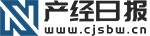 產(chǎn)經(jīng)日?qǐng)?bào)