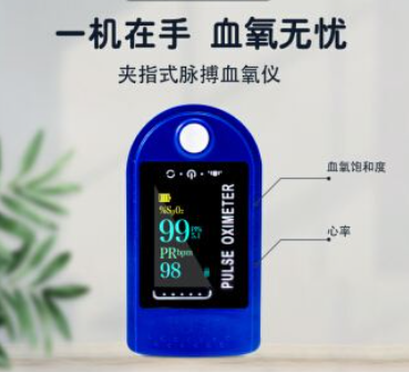 領(lǐng)新指夾式血氧儀獲得FDA510K認(rèn)證批準(zhǔn) K210305